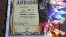 Ніжинська бібліотекарка отримала друге місце у всеукраїнському фотоконкурсі “Життя як книга”